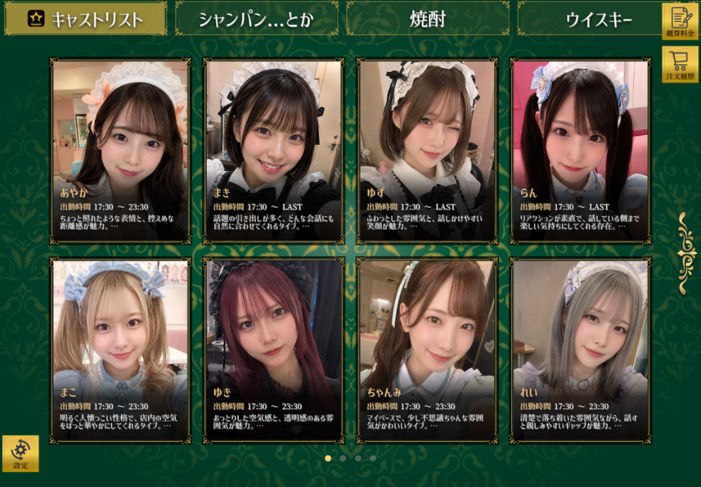 D-orderテーマカラー例 グリーン