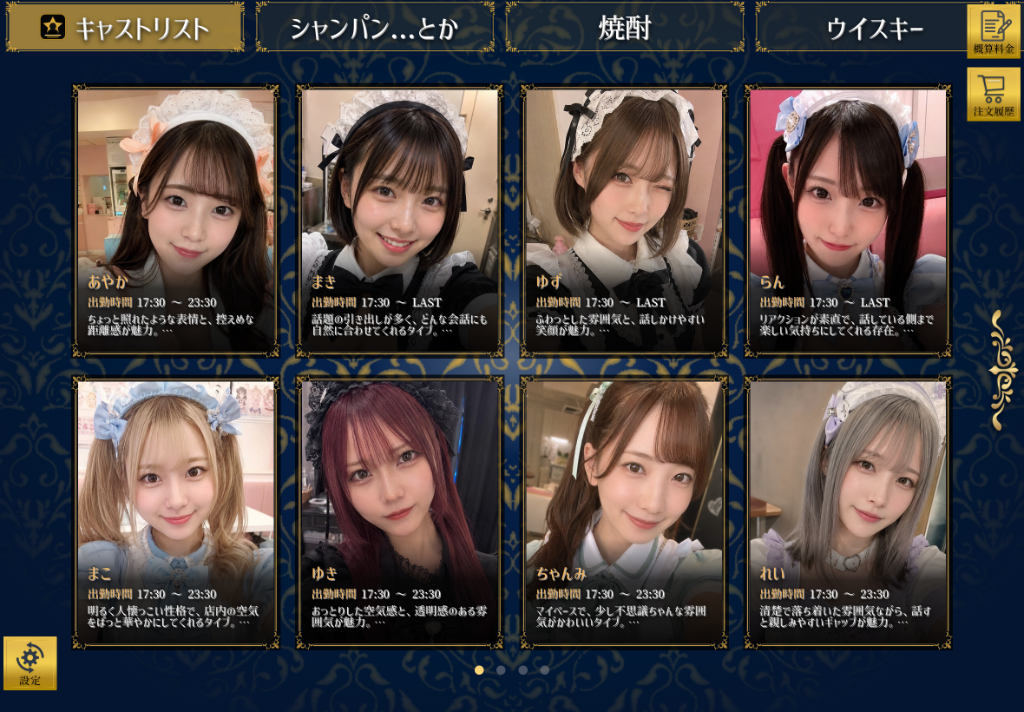 D-orderテーマカラー例 ネイビー