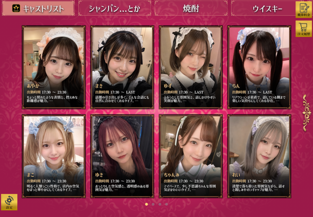 D-orderテーマカラー例 ピンク