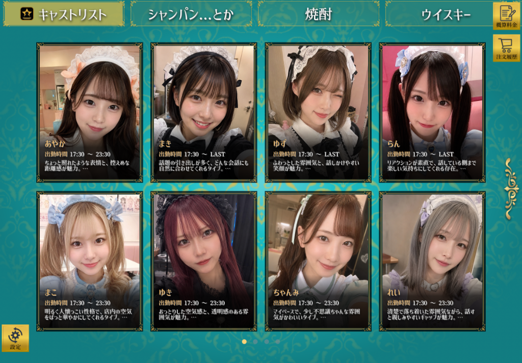 D-orderテーマカラー例 ティール