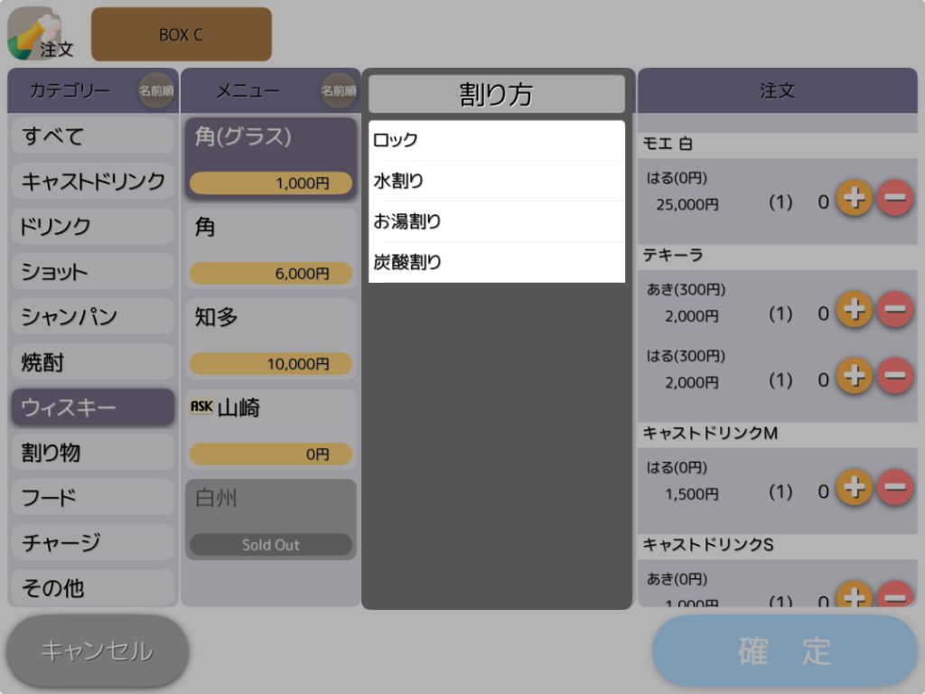 ASKやSold Out、割り方オプションを設定できるDシステムの注文画面